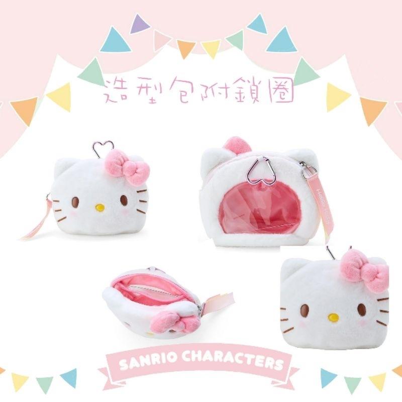 「日本🇯🇵」三麗鷗 Sanrio 造型包 附鎖圈 凱蒂貓 HELLO KITTY 美樂蒂 酷洛米 雙子星 人魚漢頓 正版-細節圖3