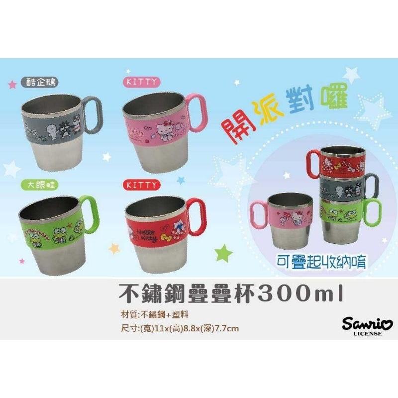 「日本🇯🇵」不鏽鋼疊疊杯-三麗鷗sario kitty紅/kitty粉/大眼蛙/酷企鵝 正版授權-細節圖6