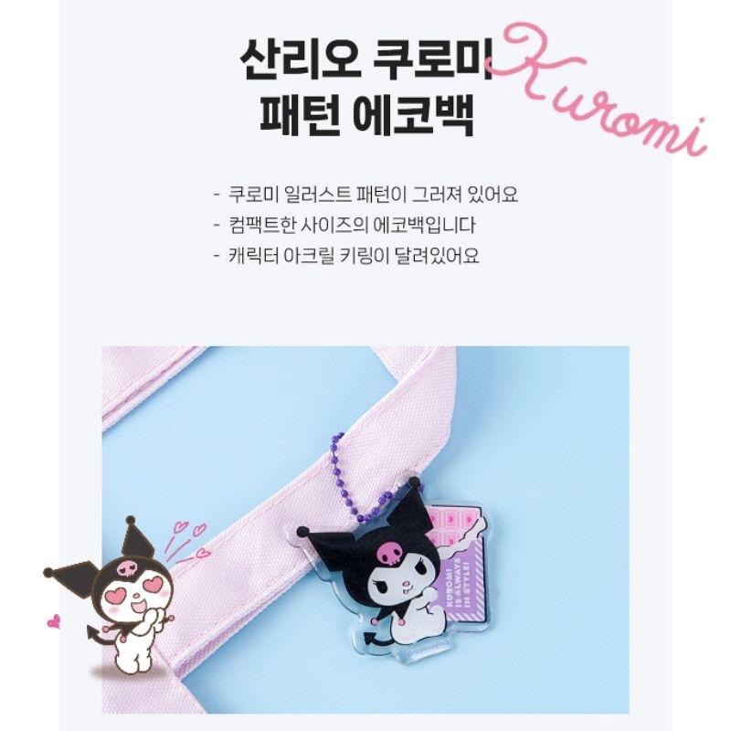 「日本🇯🇵」手提袋 收納 庫洛米 KUROMI 三麗鷗 SANRIO正版授權-細節圖5