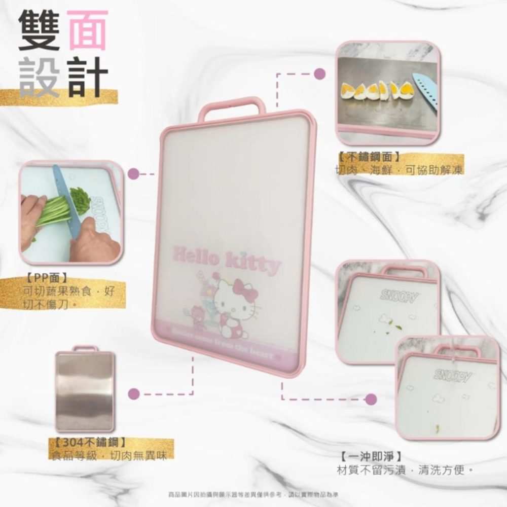 「日本🇯🇵」不鏽鋼砧板 - 三麗鷗 Sanrio 史努比 Snoopy 正版授權-細節圖2