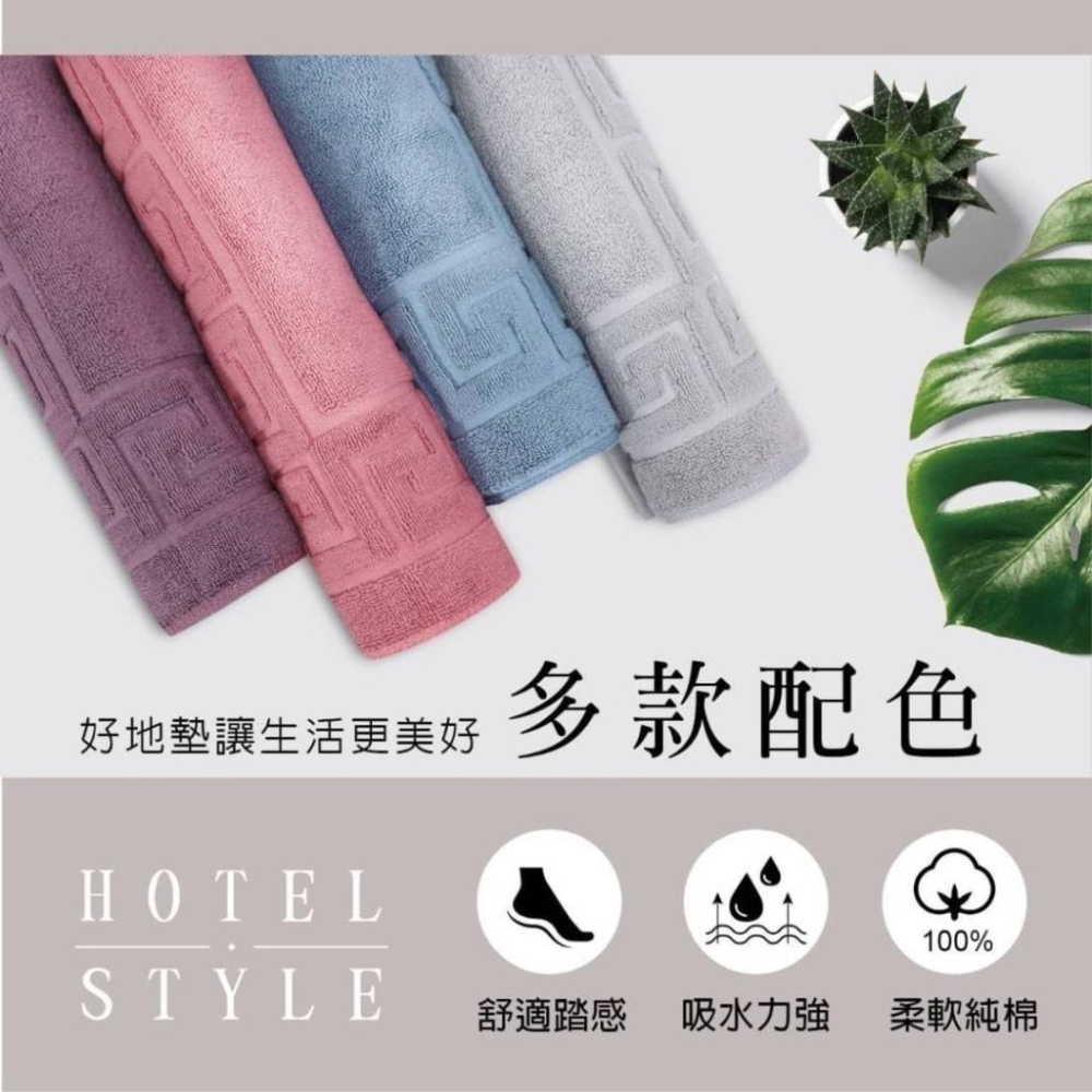 台灣製五星級地墊－－－👑100%純棉-細節圖7