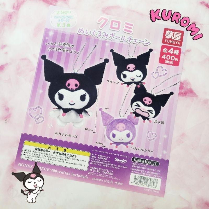 「日本🇯🇵」絨毛吊飾 造型 庫洛米 KUROMI 三麗鷗SANRIO正版授權-細節圖2