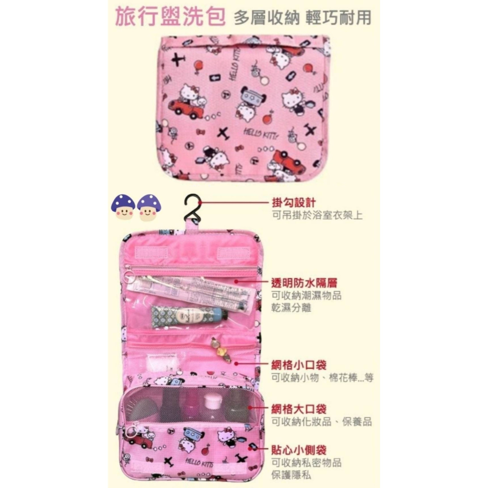 「日本🇯🇵」旅行盥洗包-三麗鷗 SANRIO 史努比 SNOOPY 正版授權-細節圖2