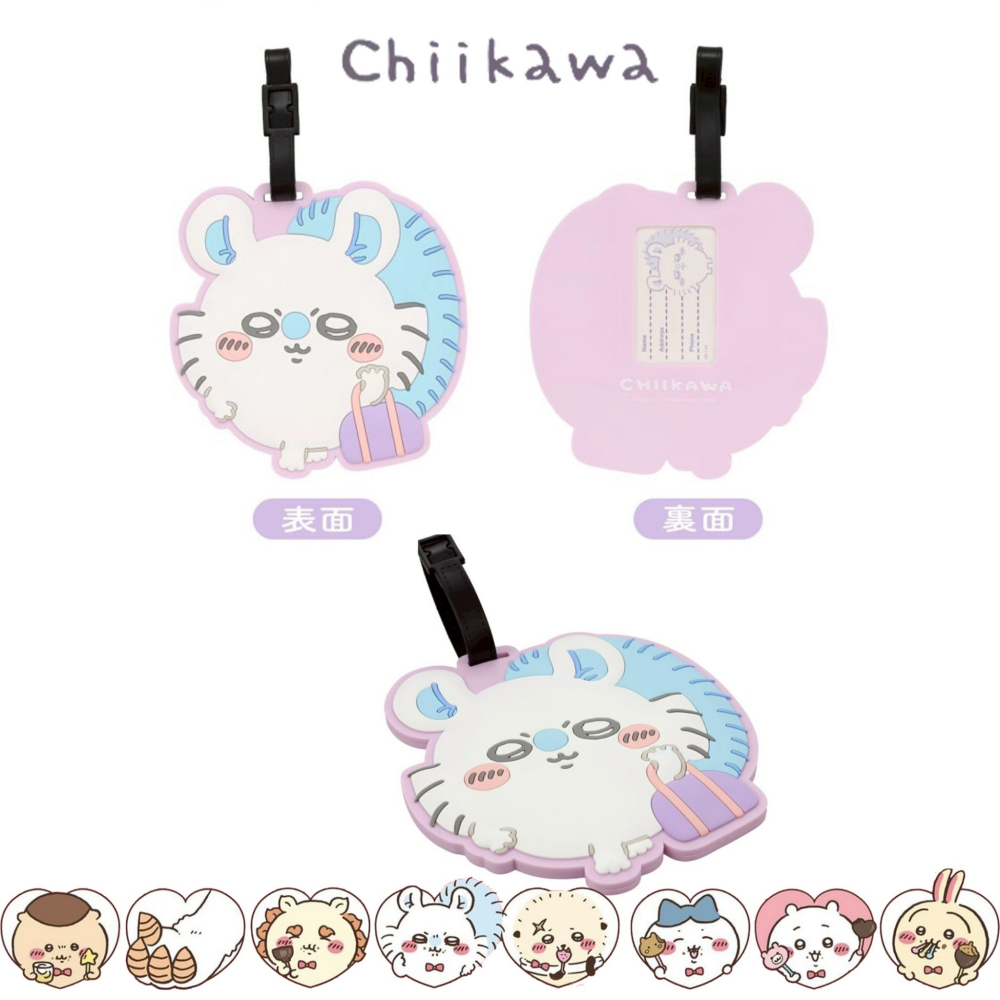 「日本🇯🇵」行李掛牌-吉伊卡哇 CHIIKAWA 正版授權-細節圖2