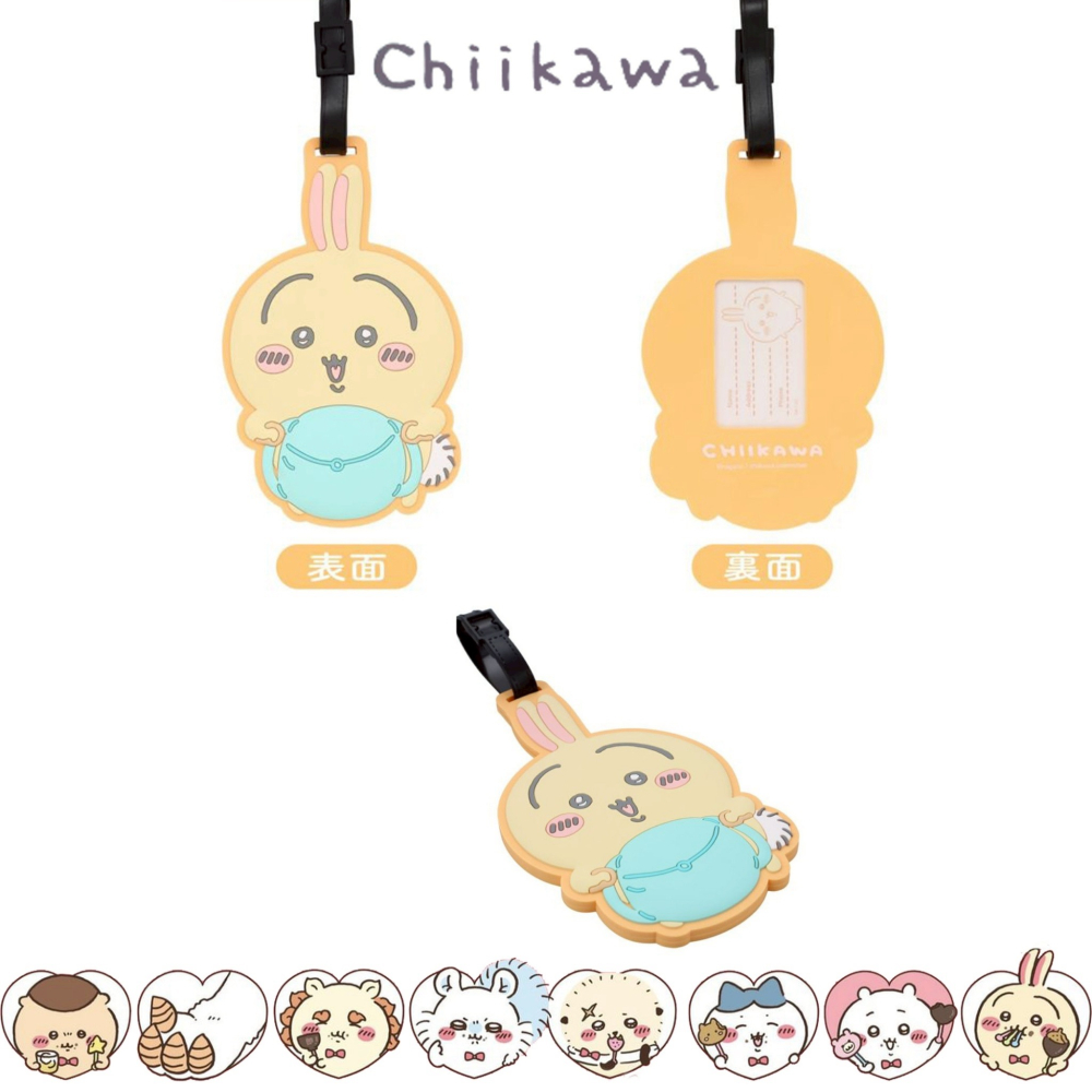 「日本🇯🇵」行李掛牌-吉伊卡哇 CHIIKAWA 正版授權-細節圖5