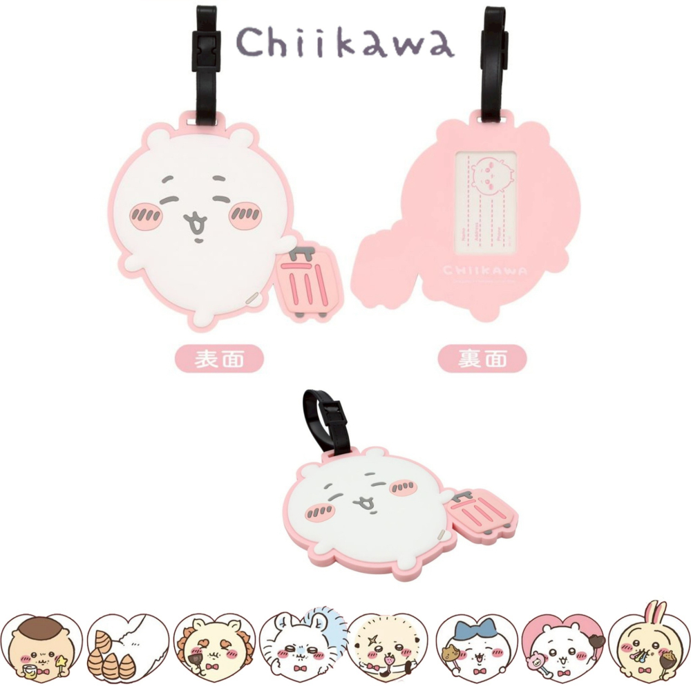 「日本🇯🇵」行李掛牌-吉伊卡哇 CHIIKAWA 正版授權-細節圖6