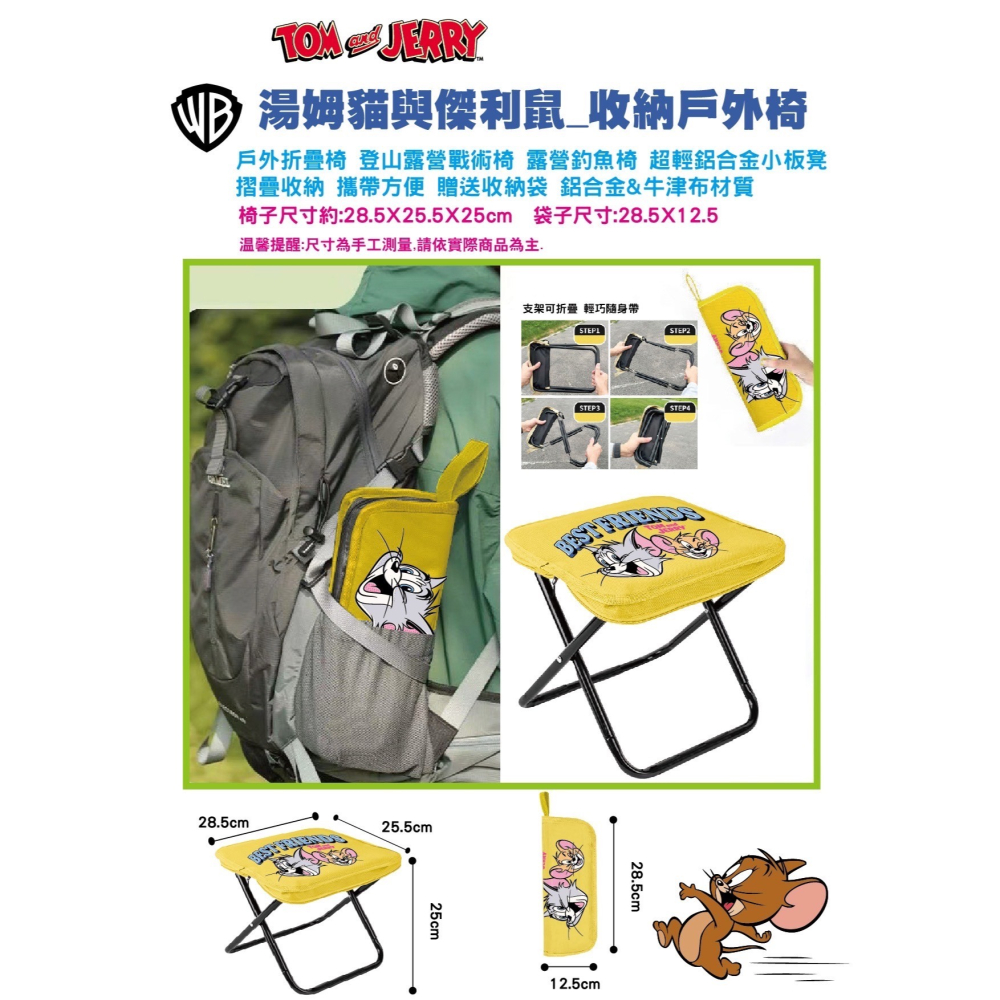 筆袋摺疊收納椅-BEAR CARES  正版授權-細節圖9