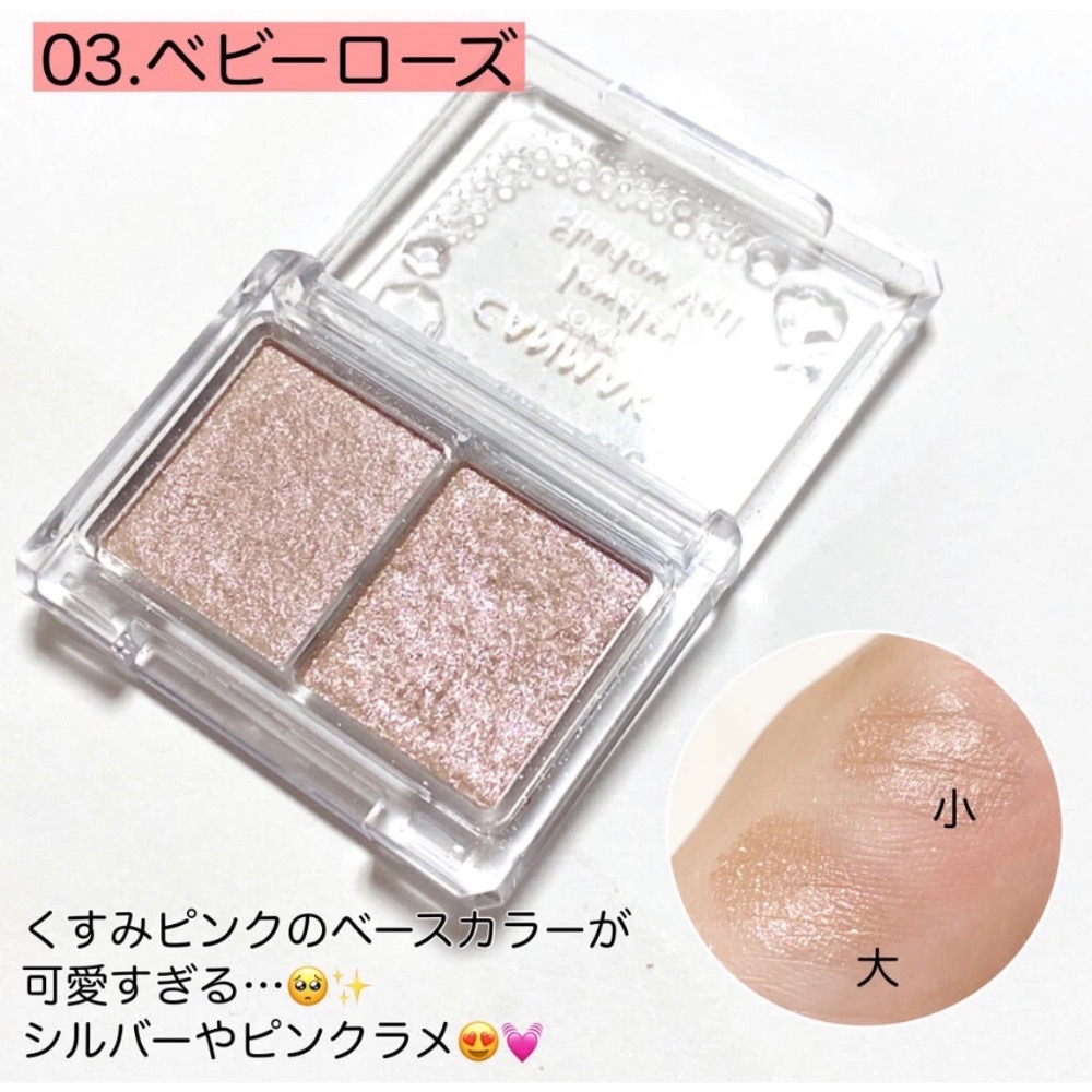 Biuㄉ日本代購🇯🇵Canmake 珠光影效眼影❤️現貨🔥高CP值-細節圖3