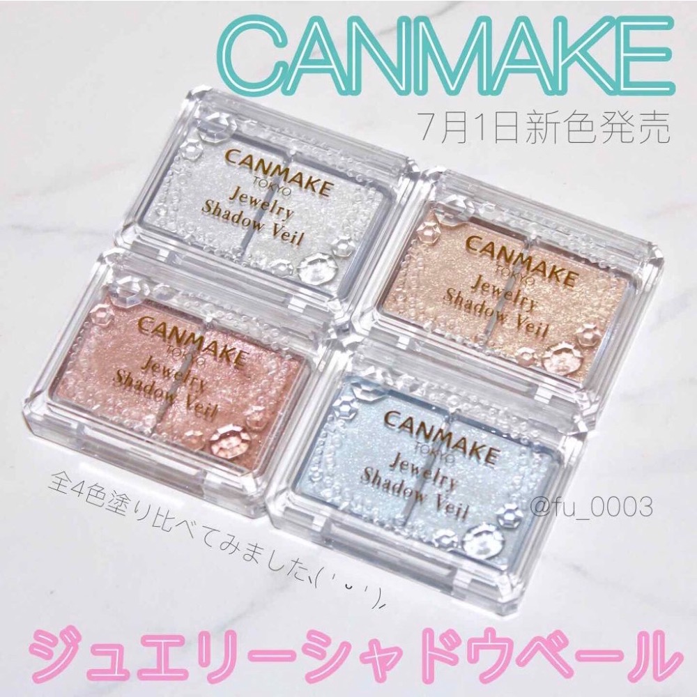 Biuㄉ日本代購🇯🇵Canmake 珠光影效眼影❤️現貨🔥高CP值-細節圖6