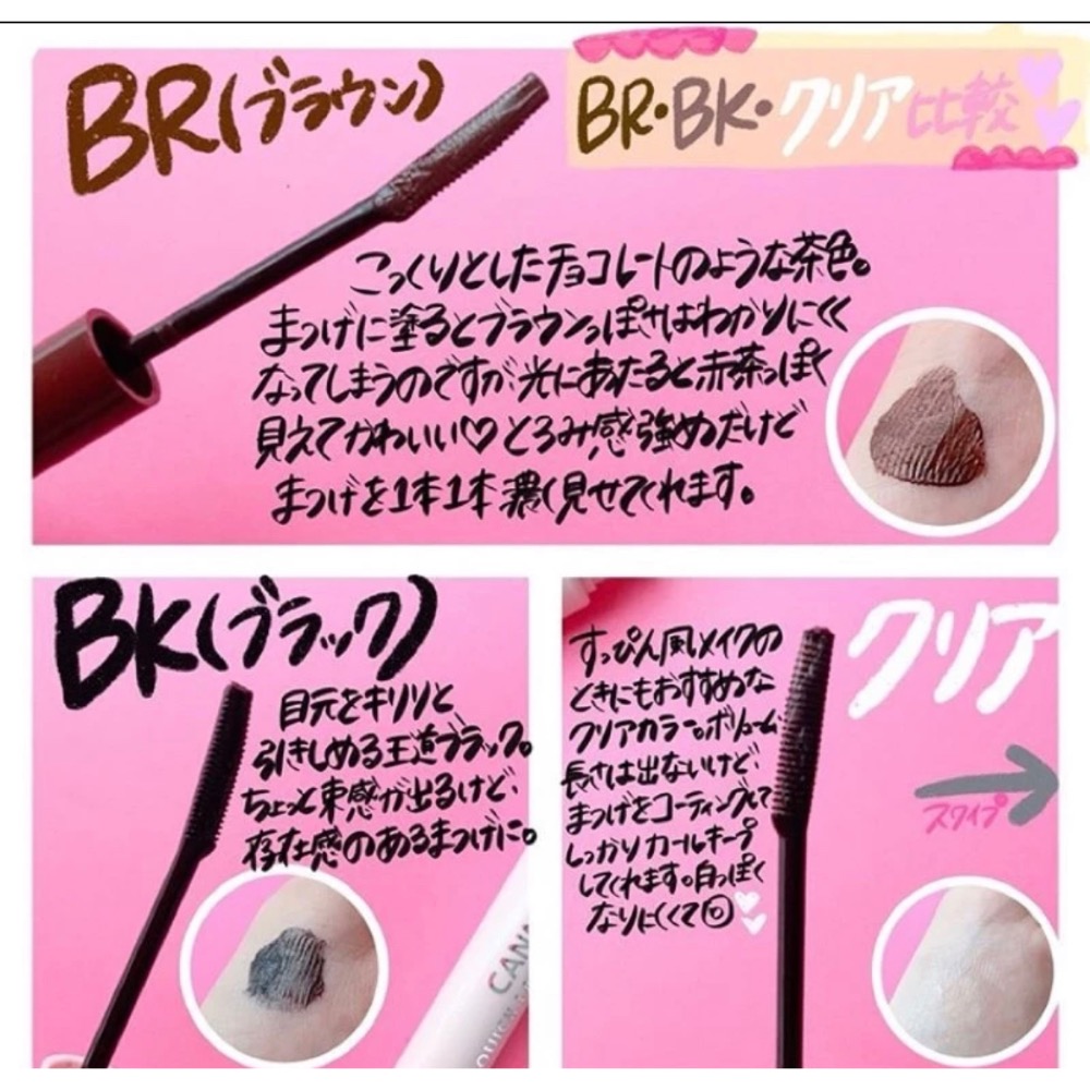 【Biuㄉ日本🇯🇵代購】日本超火🔥Canmake 睫毛膏 黑棕兩色 睫毛復活液 持久捲翹 三合一多功能-細節圖3