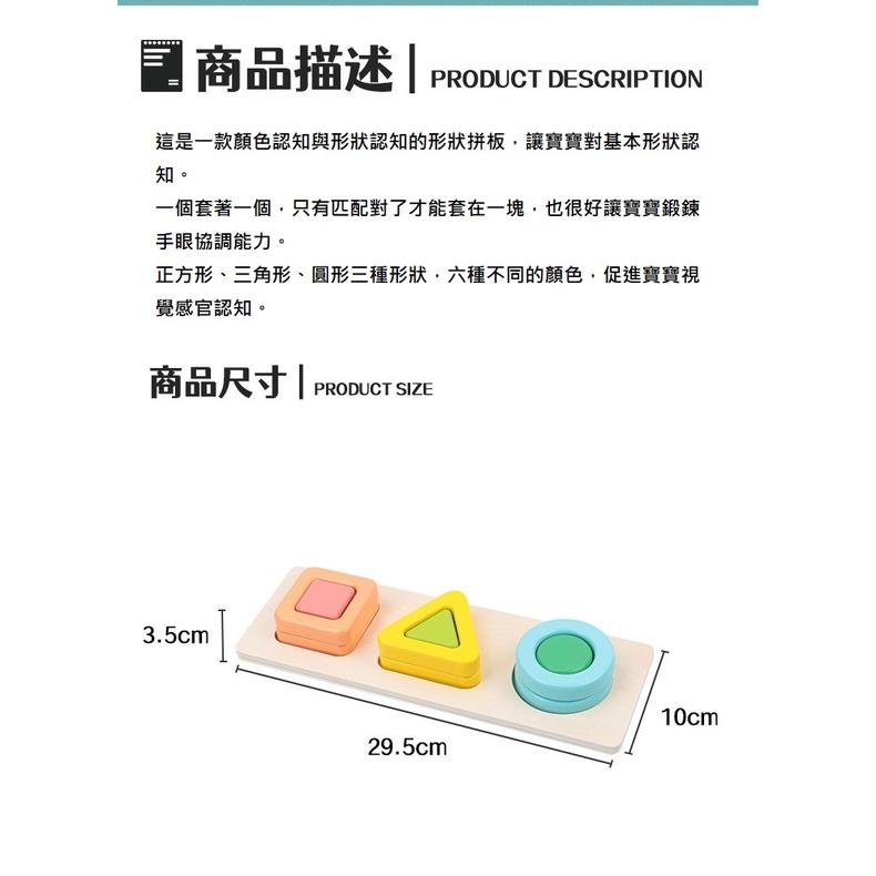 Busycat 圖形顏色認識拼板 益智玩具 形狀配對 寶寶手抓板 寶寶幾何形狀認知玩具 幾何形狀 幼兒教育首選-細節圖9