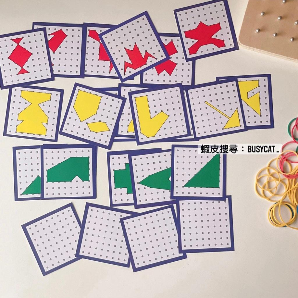 幾何創意釘板（卡片皮筋款+卡片） 兒童圖型玩具 幼兒益創意學習木製釘板 蒙特梭利 學前教育 釘板教具 形狀啟蒙 形狀圖卡-細節圖5
