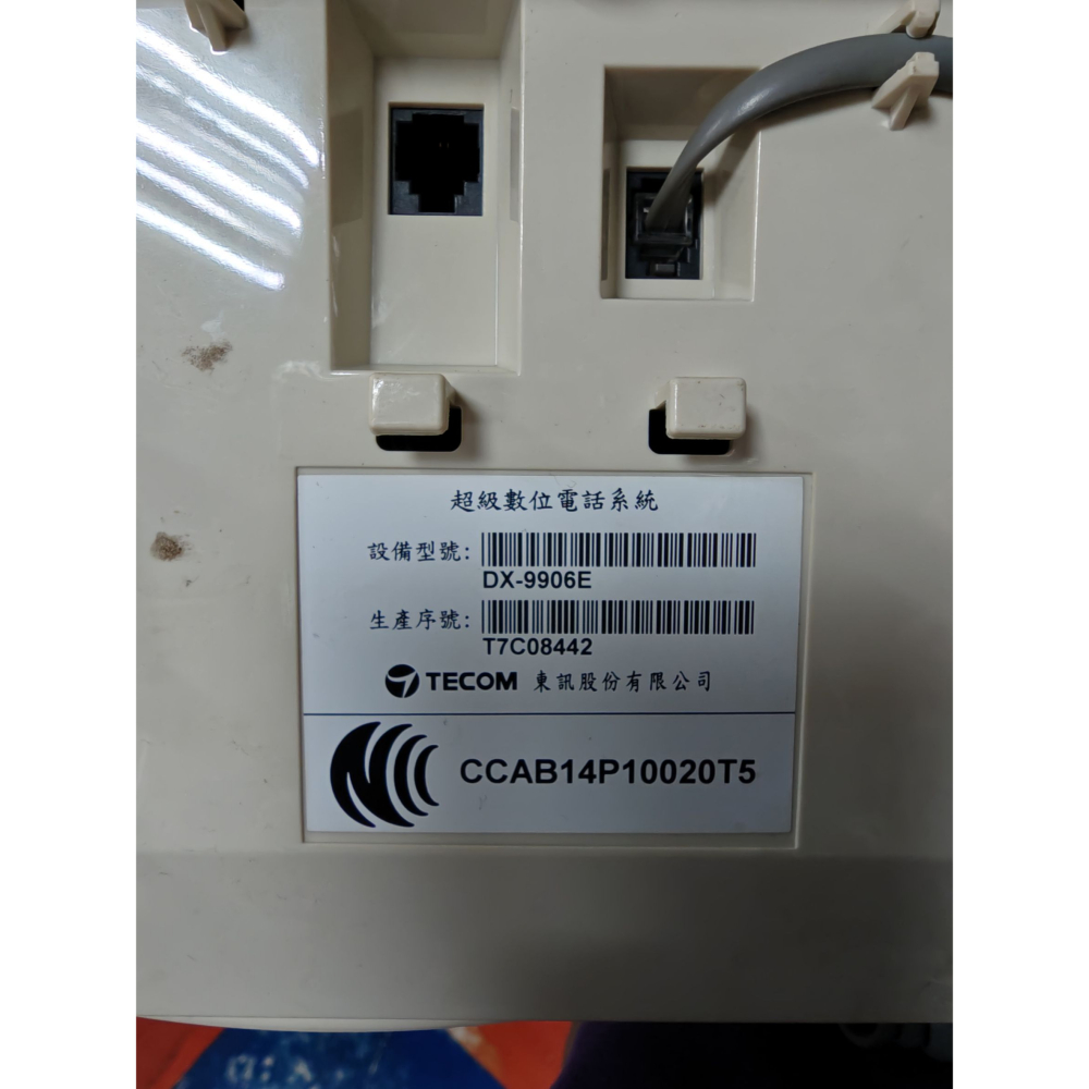 東訊總機電話 TECOM 話機 DX-9906E (非新品) $800-細節圖2