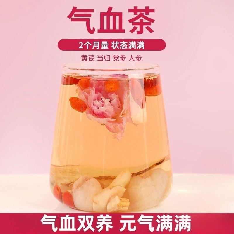 黄芪当归党参桂圆红枣枸杞人参玫瑰花补气养血女人养生茶包女生茶-細節圖2