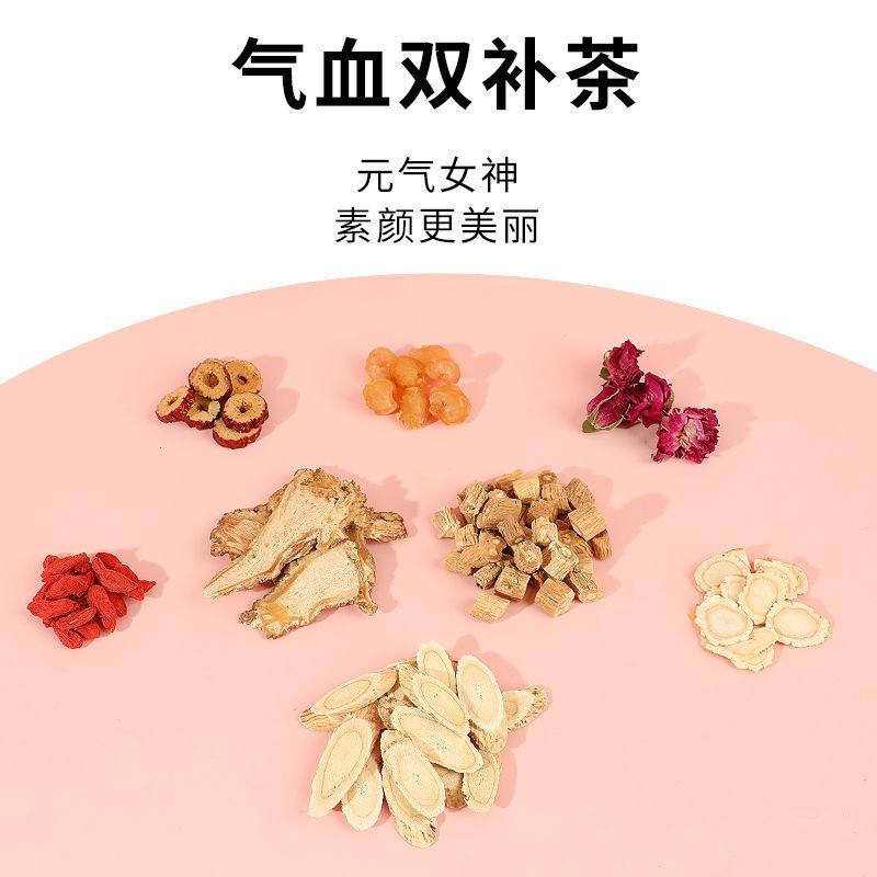 黄芪当归党参桂圆红枣枸杞人参玫瑰花补气养血女人养生茶包女生茶-細節圖3