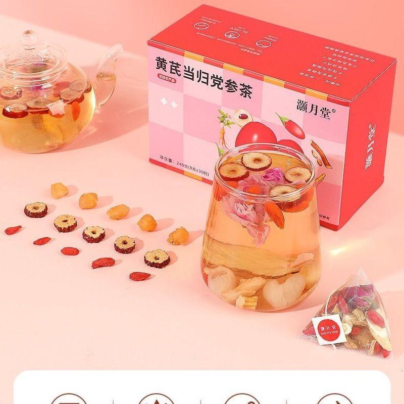 黄芪当归党参桂圆红枣枸杞人参玫瑰花补气养血女人养生茶包女生茶-細節圖5