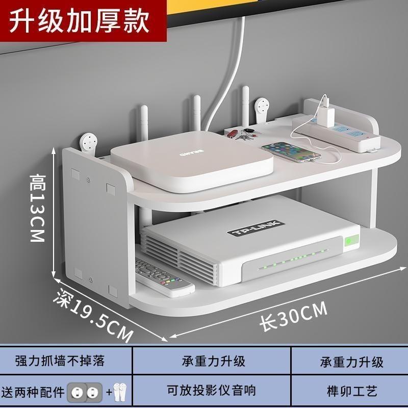 路由器放置架wifi收納盒架牆上置物架免打孔壁掛式電視機上盒架-細節圖6