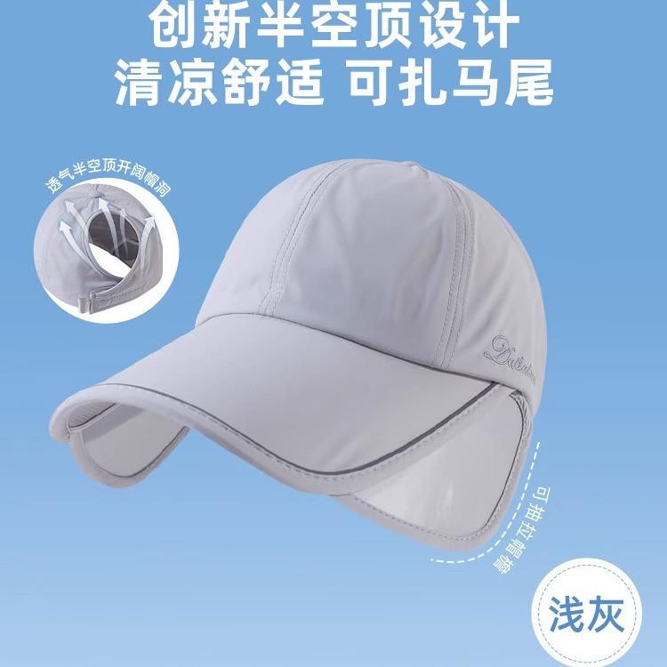 夏季防曬帽女加大加寬帽簷戶外運動遮全臉空頂鴨舌帽紮馬尾太陽帽-細節圖6