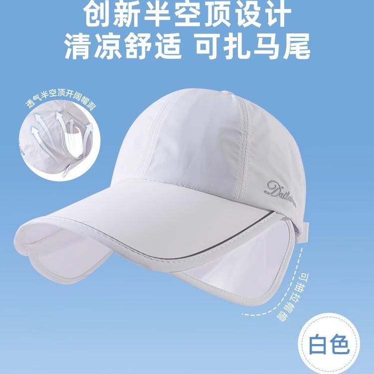 夏季防曬帽女加大加寬帽簷戶外運動遮全臉空頂鴨舌帽紮馬尾太陽帽-細節圖7