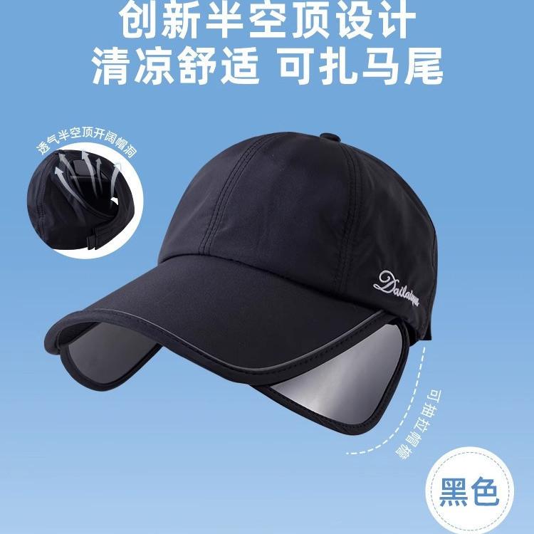 夏季防曬帽女加大加寬帽簷戶外運動遮全臉空頂鴨舌帽紮馬尾太陽帽-細節圖8