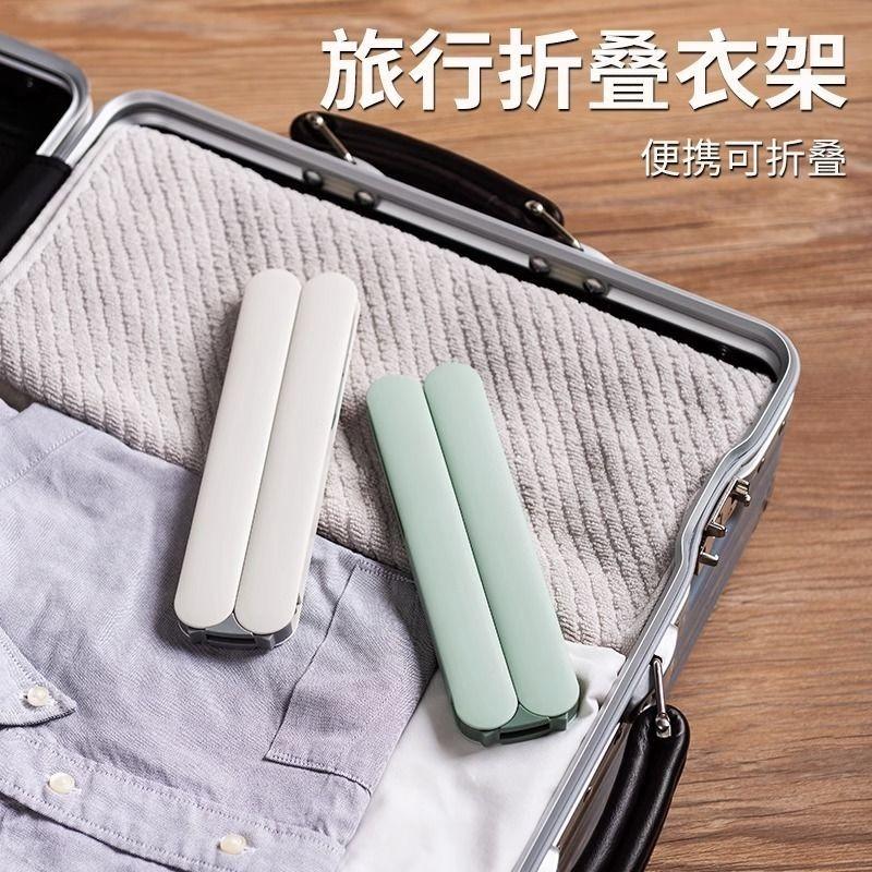 旅遊可折疊衣架手提晾衣架宿舍用旅遊出差必備神器-細節圖2