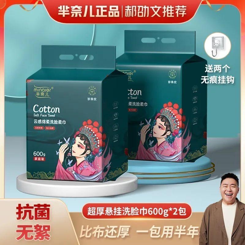 羋奈兒懸掛洗臉巾加大加厚全新純棉潔面巾大包600g-細節圖2