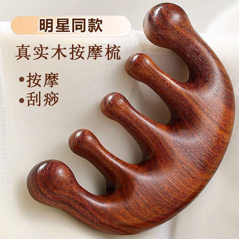 明星同款檀木頭療按摩梳-細節圖2