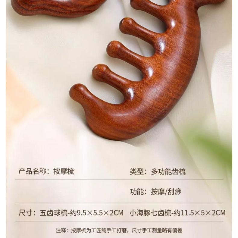 明星同款檀木頭療按摩梳-細節圖9