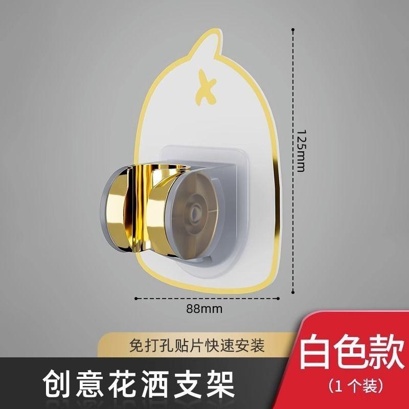 蓮蓬頭支架通用型免打孔浴室淋浴固定神器可調式噴頭掛鉤座底座配件-細節圖7