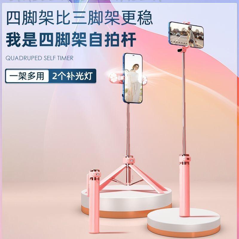 新款自拍杆手机支架拍照神器多功能直播补光四三脚架蓝牙遥控通用-細節圖7