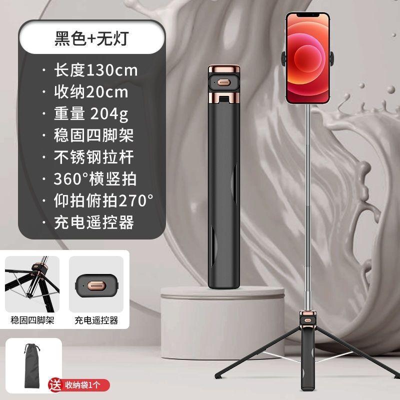 新款自拍杆手机支架拍照神器多功能直播补光四三脚架蓝牙遥控通用-細節圖8