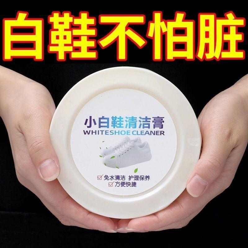 小白鞋清潔膏擦鞋洗鞋神器皮具沙發汽車座椅內裝清潔保養去污去黃-細節圖2