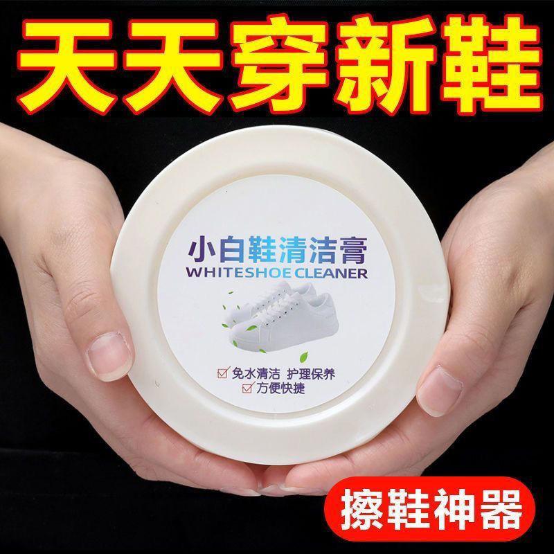 小白鞋清潔膏擦鞋洗鞋神器皮具沙發汽車座椅內裝清潔保養去污去黃-細節圖4
