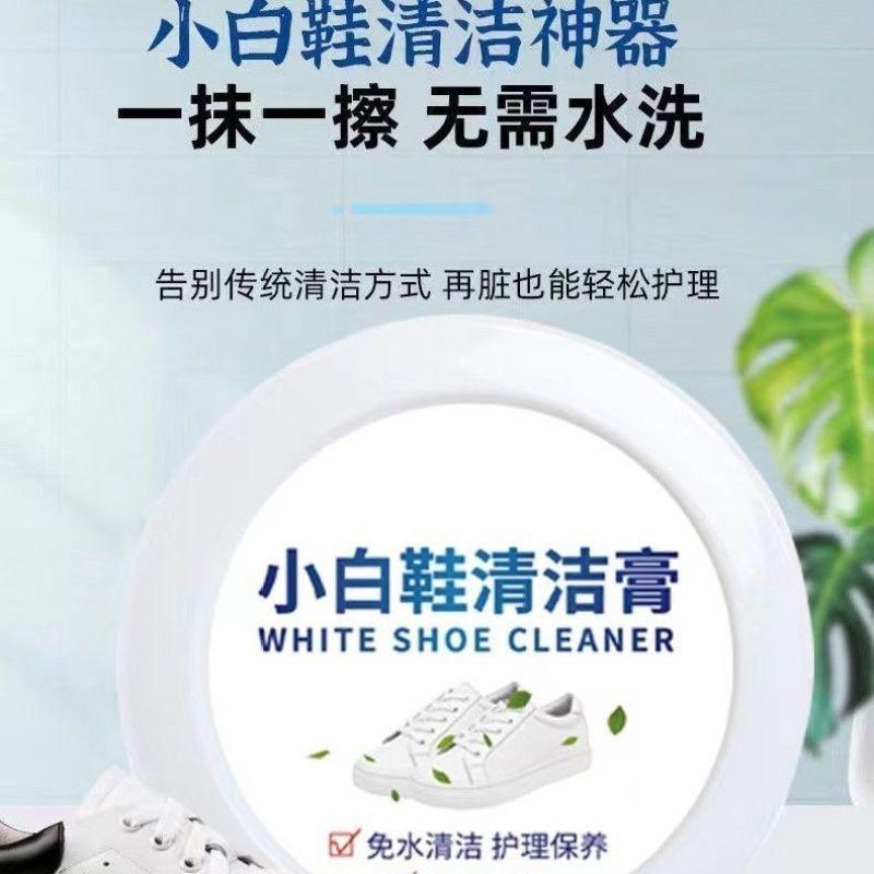 小白鞋清潔膏擦鞋洗鞋神器皮具沙發汽車座椅內裝清潔保養去污去黃-細節圖6