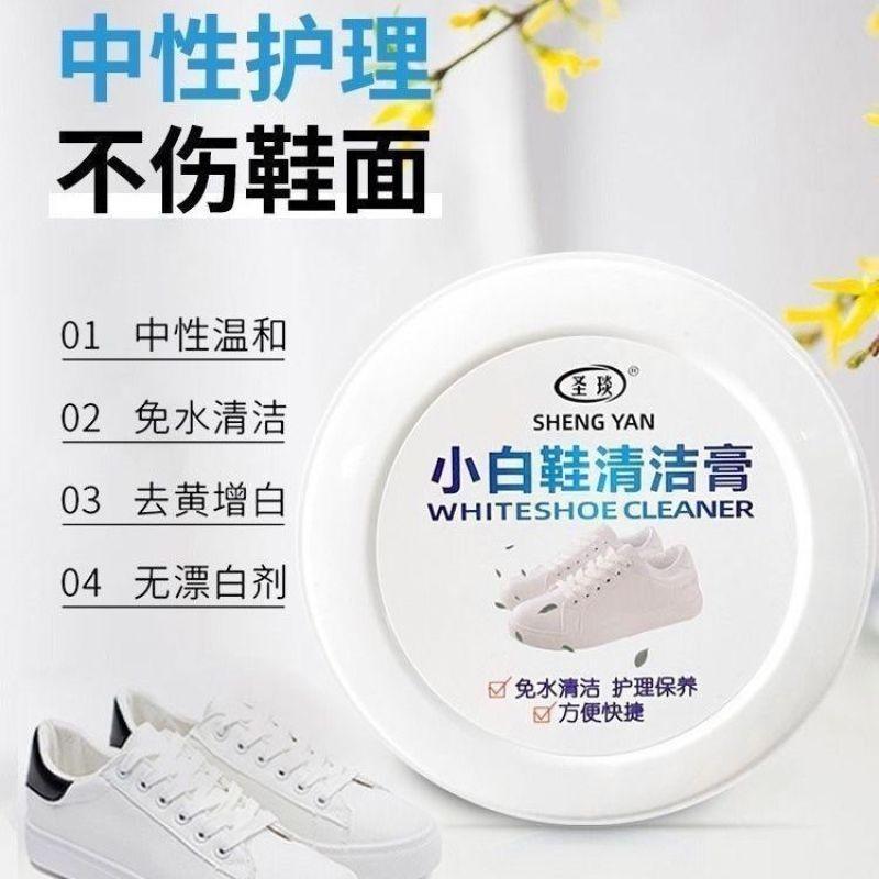 小白鞋清潔膏擦鞋洗鞋神器皮具沙發汽車座椅內裝清潔保養去污去黃-細節圖7
