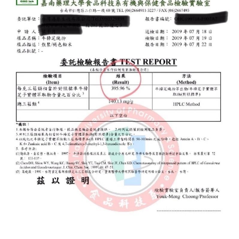 🎁台灣生技公司牛樟芝 滴丸 年節送禮 應酬 養生 保健 90顆 靈芝之王 濃度10% 牛樟芝 食品 企業送禮 原片 長輩-細節圖6