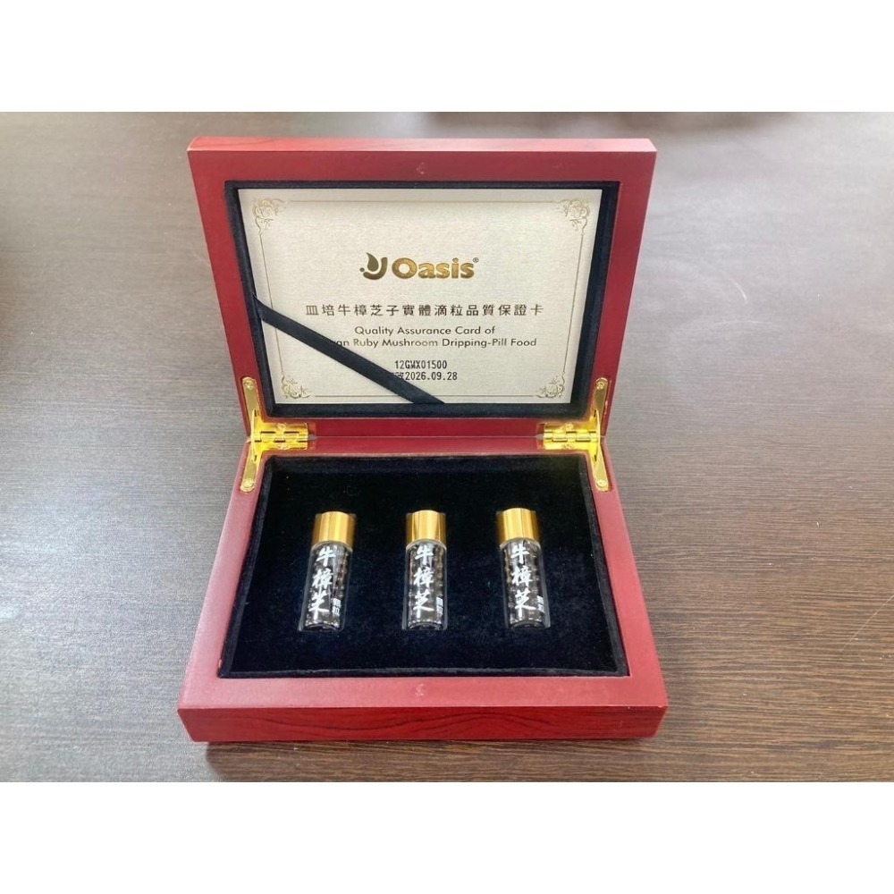 🎁台灣生技公司牛樟芝 滴丸 年節送禮 應酬 養生 保健 90顆 靈芝之王 濃度10% 牛樟芝 食品 企業送禮 原片 長輩-細節圖9