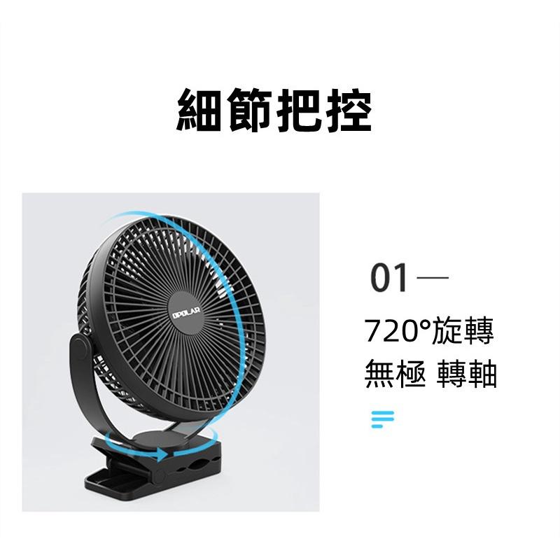 夏季必備 8吋15000mah超強續🔥 夾立掛三用風扇 USB充電小風扇 桌扇 夾扇 嬰兒推車夾扇 露營風扇 USB風扇-細節圖2