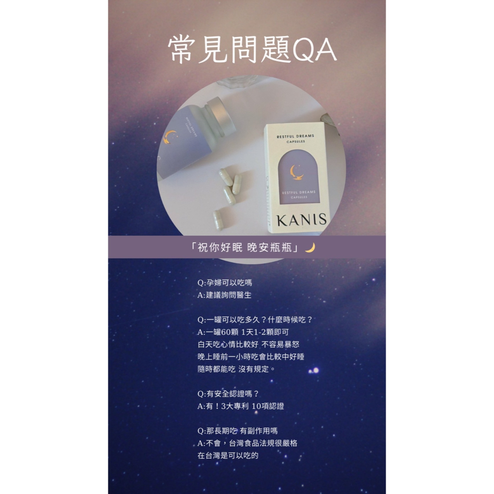 祝你晚安好眠-細節圖3