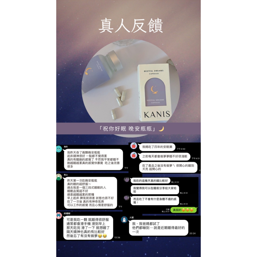 祝你晚安好眠-細節圖4