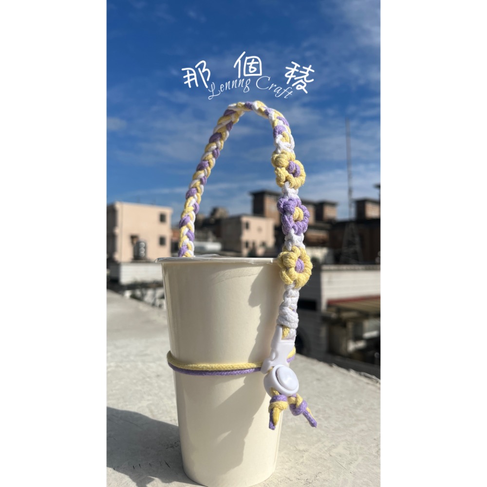 Leng-單面三朵花杯套-芋泥布丁配色-細節圖2