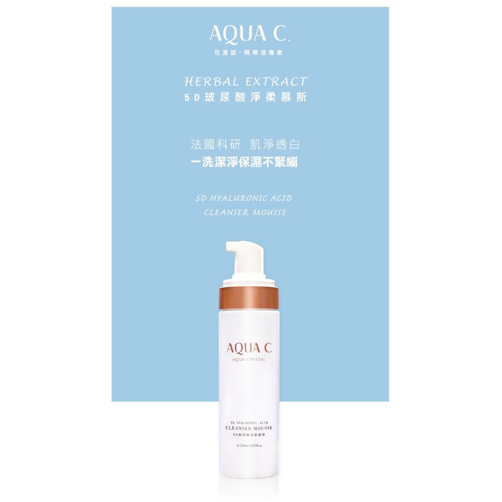 5D玻尿酸淨柔慕斯-細節圖2