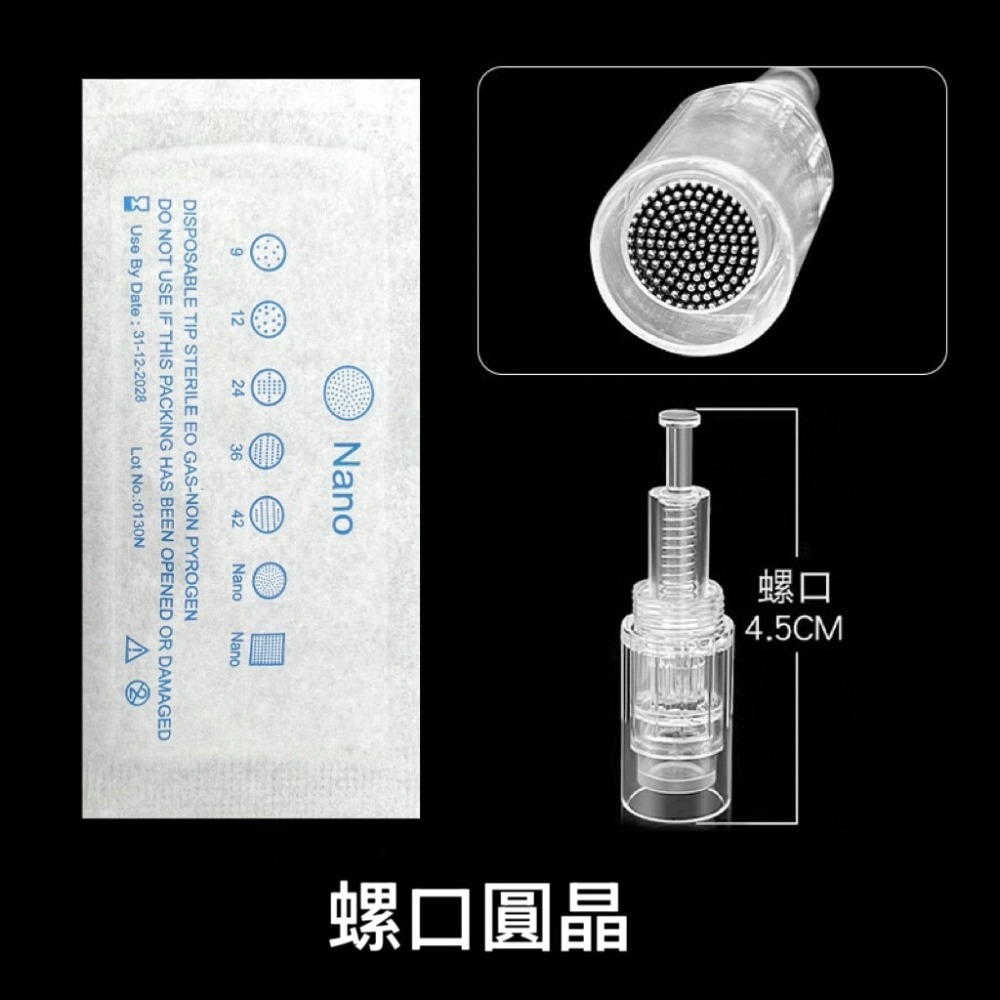 駐顏儀配件 螺口機器用-細節圖2