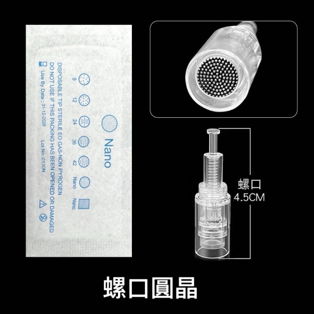 駐顏儀配件 螺口機器用-規格圖3