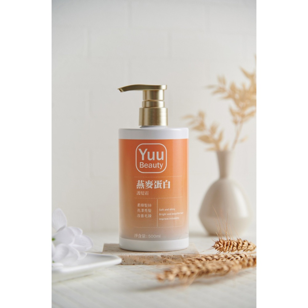 【Yuu Beauty】燕麥蛋白護髮霜500ml｜植萃氨基酸配方｜滋潤保濕不毛躁-規格圖3