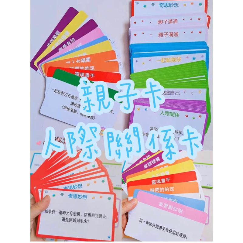 現貨🎀看圖說話認知學習卡片（繁體中文版） 語言發展系列62張卡 職能治療 語言發展 語言卡片 語言教學卡-細節圖6