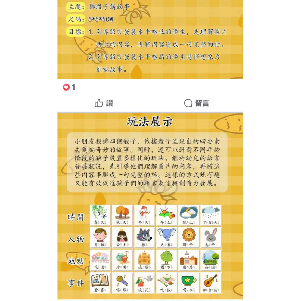 現貨🎀看圖說話認知學習卡片（繁體中文版） 語言發展系列62張卡 職能治療 語言發展 語言卡片 語言教學卡-細節圖9