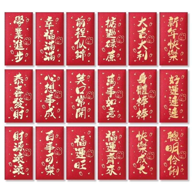 兔兔紅包  燙金紅包袋來 一包6入 兔兔紅包 兔年紅包 兔子紅包 新款紅包 燙金紅包-細節圖2