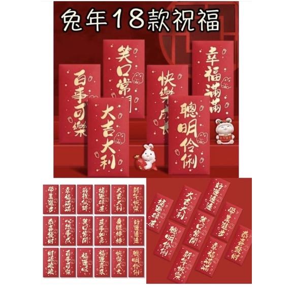 兔兔紅包  燙金紅包袋來 一包6入 兔兔紅包 兔年紅包 兔子紅包 新款紅包 燙金紅包-細節圖4