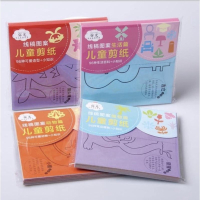 剪紙系列剪紙（隨機主題一組）剪紙 剪紙 啟蒙剪紙